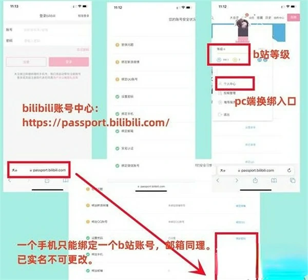怎么换绑手机号,星穹铁道