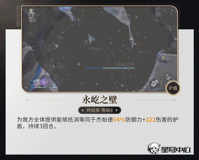 崩坏星穹铁道杰帕德全方位攻略,星穹铁道