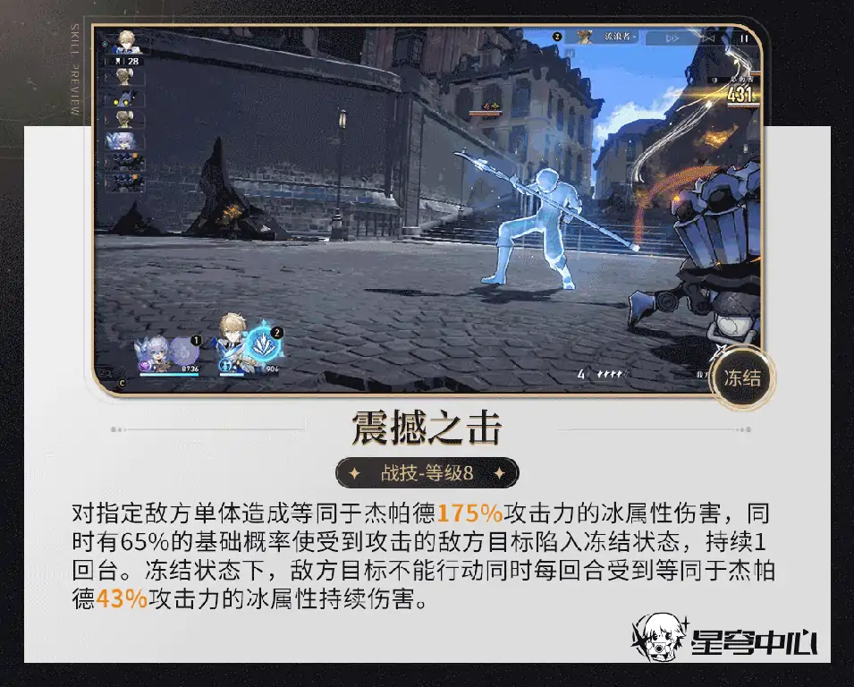 崩坏星穹铁道杰帕德全方位攻略,星穹铁道