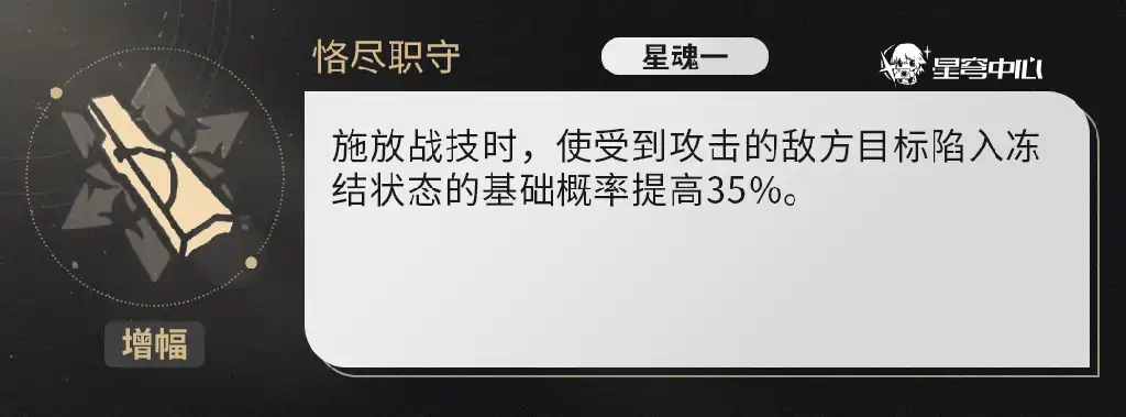 崩坏星穹铁道杰帕德全方位攻略,星穹铁道