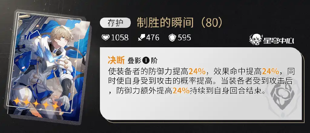 崩坏星穹铁道杰帕德全方位攻略,星穹铁道