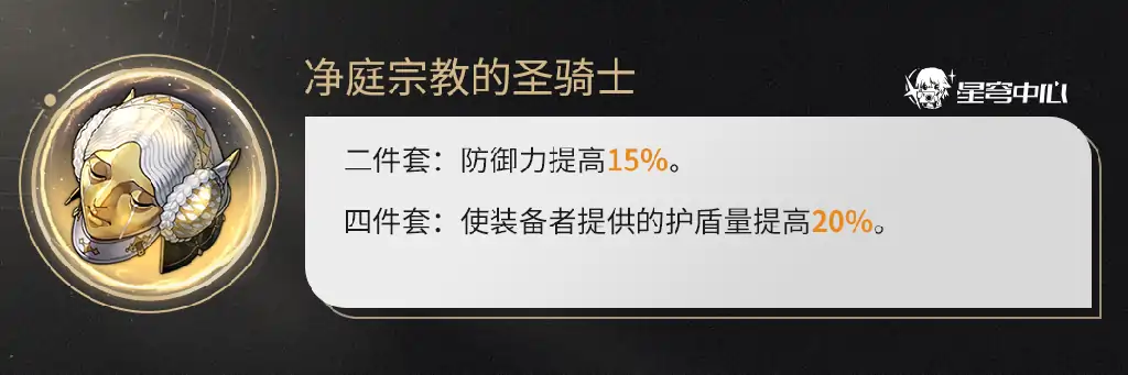 崩坏星穹铁道杰帕德全方位攻略,星穹铁道