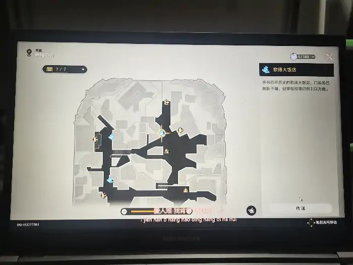 崩坏星穹铁道隐藏成就逻辑语言中枢攻略,星穹铁道