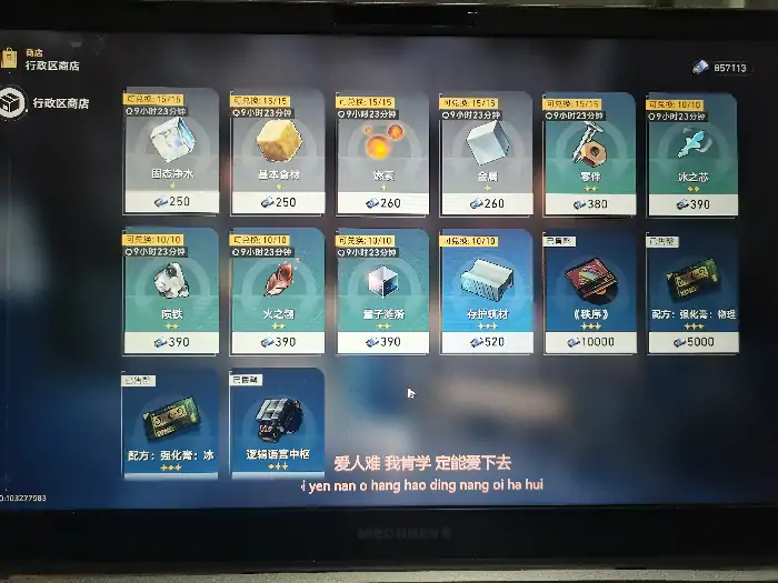 崩坏星穹铁道隐藏成就逻辑语言中枢攻略,星穹铁道