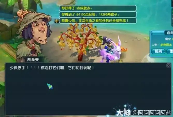 梦幻西游适合单开玩家的高收益玩法,梦幻西游