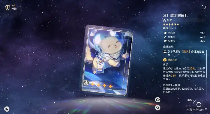 毁灭光锥培养推荐,星穹铁道
