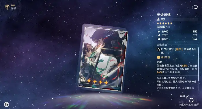 毁灭光锥培养推荐,星穹铁道