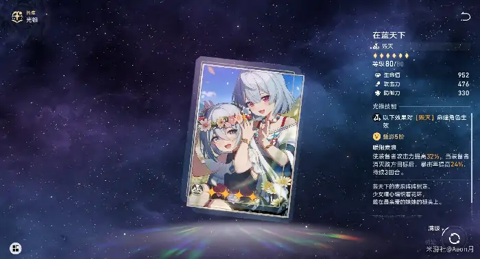 毁灭光锥培养推荐,星穹铁道