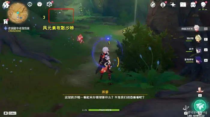 原神世界任务觉醒的正声攻略,原神