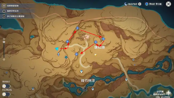 原神世界任务觉醒的正声攻略,原神