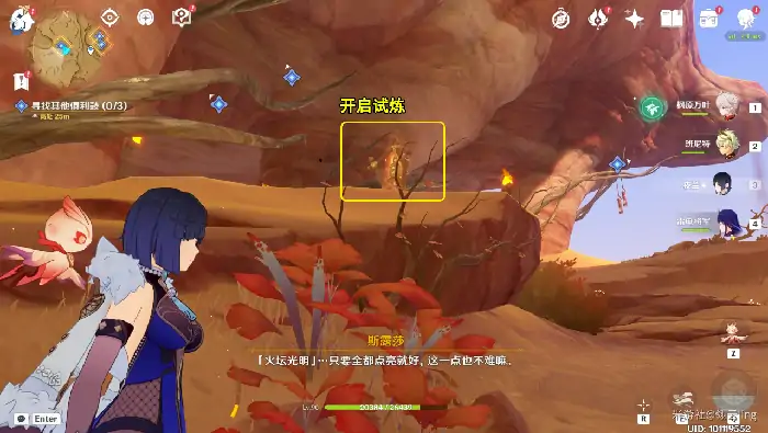 原神世界任务觉醒的正声攻略,原神