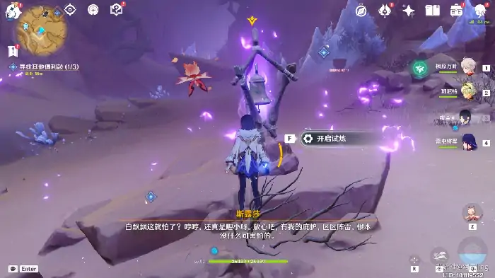 原神世界任务觉醒的正声攻略,原神