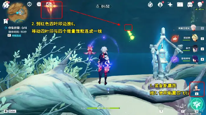原神世界任务觉醒的正声攻略,原神