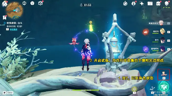 原神世界任务觉醒的正声攻略,原神