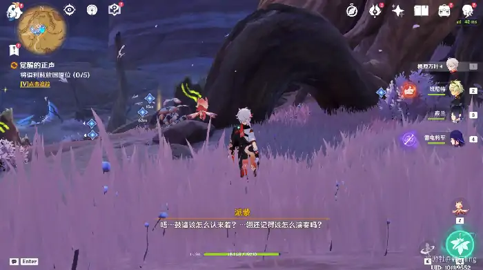 原神世界任务觉醒的正声攻略,原神