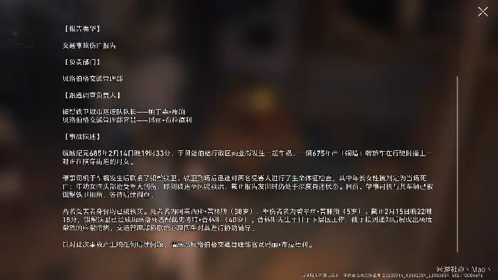拳击馆密码,星穹铁道