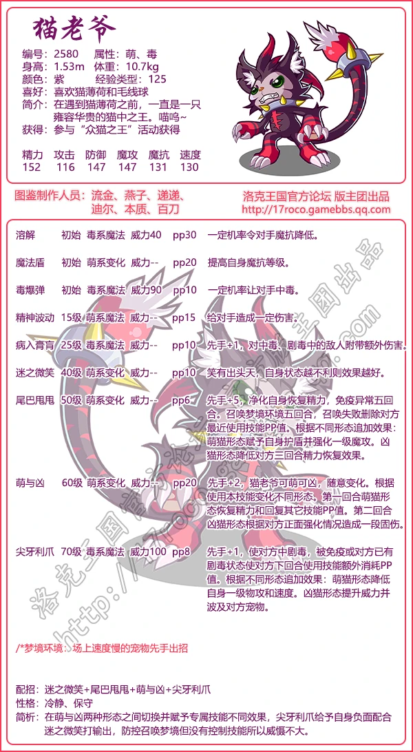 通天之首宠物图鉴大全2026