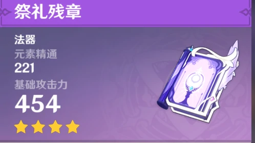 原神四星角色哪个角色值得培养,原神