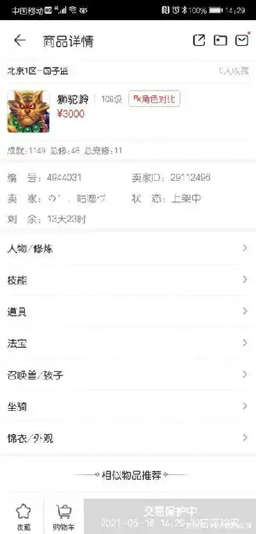 藏宝阁抽签机制介绍,梦幻西游