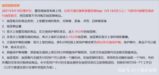 藏宝阁抽签机制介绍,梦幻西游