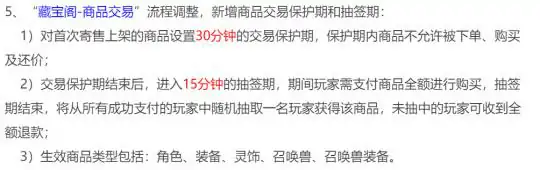 藏宝阁抽签机制介绍,梦幻西游