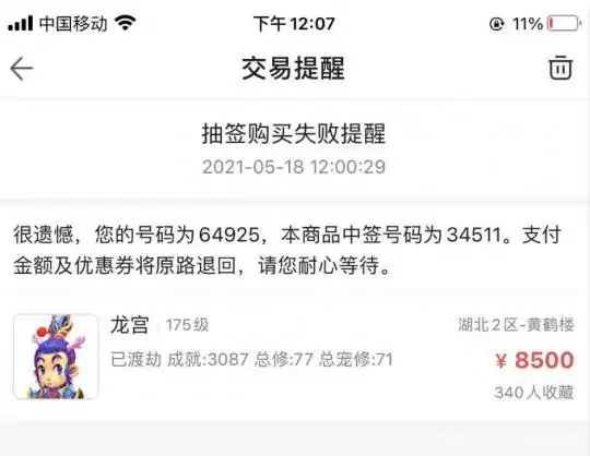 藏宝阁抽签机制介绍,梦幻西游