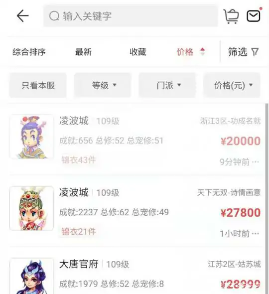 藏宝阁抽签机制介绍,梦幻西游