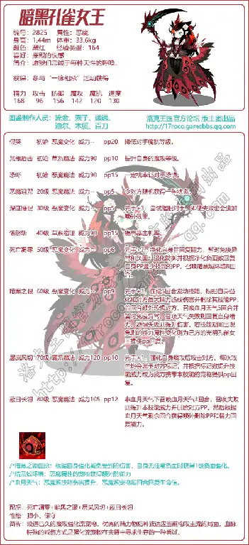 暗黑孔雀女王技能搭配