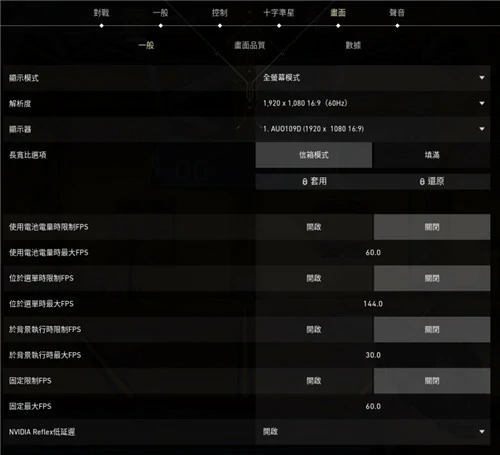 画面怎么设置最好,无畏契约