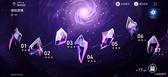 崩坏星穹铁道忘却之庭混沌回忆攻略,星穹铁道