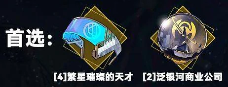 银狼遗器词条选择推荐,星穹铁道