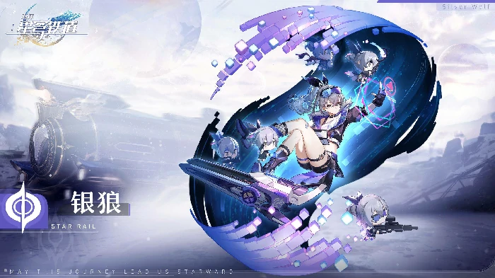 银狼遗器词条选择推荐,星穹铁道