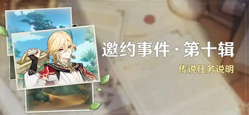 卡维邀约任务隐藏成就攻略,原神