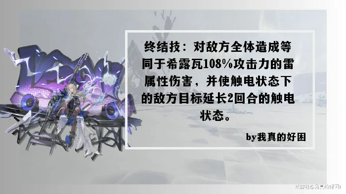 崩坏星穹铁道希露瓦到底该怎么培养,星穹铁道