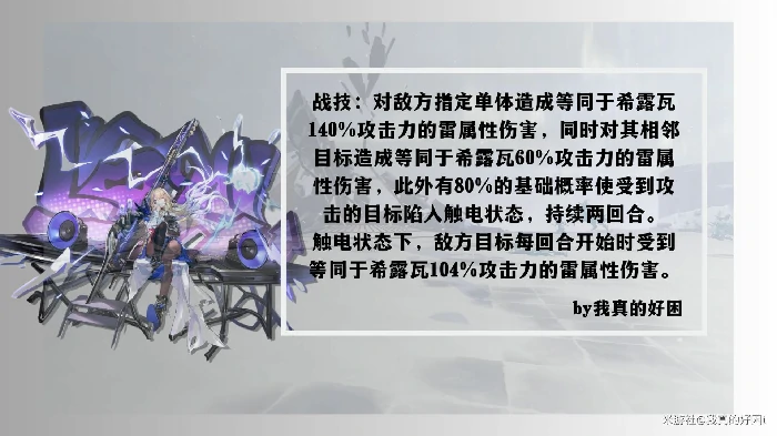 崩坏星穹铁道希露瓦到底该怎么培养,星穹铁道