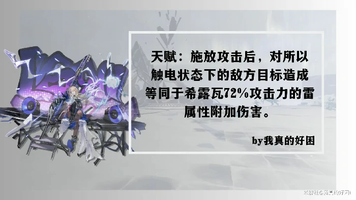崩坏星穹铁道希露瓦到底该怎么培养,星穹铁道