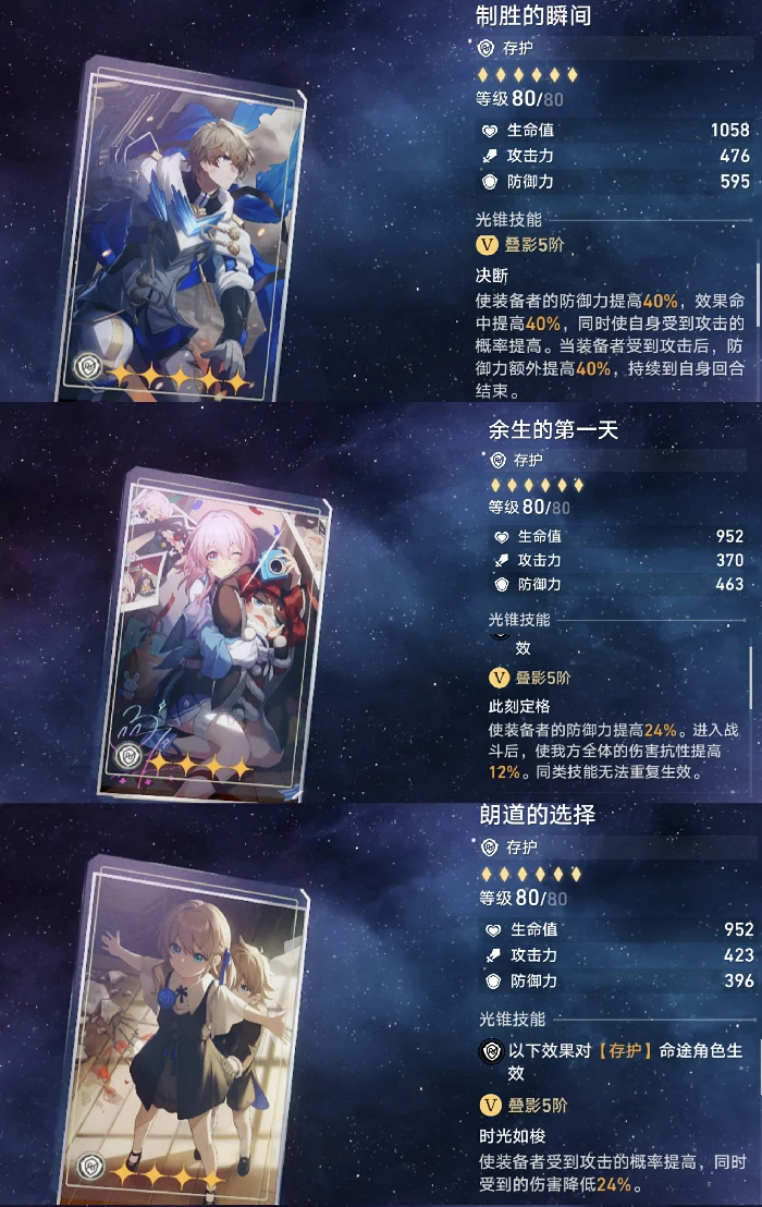 崩坏星穹铁道杰帕德遗器主副词条选择分析,星穹铁道