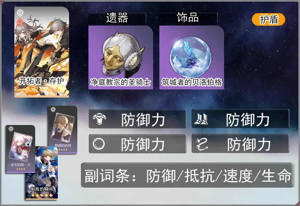 崩坏星穹铁道火主的全面解析攻略,星穹铁道