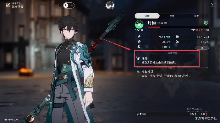 崩坏星穹铁道角色嘲讽值属性分析,星穹铁道