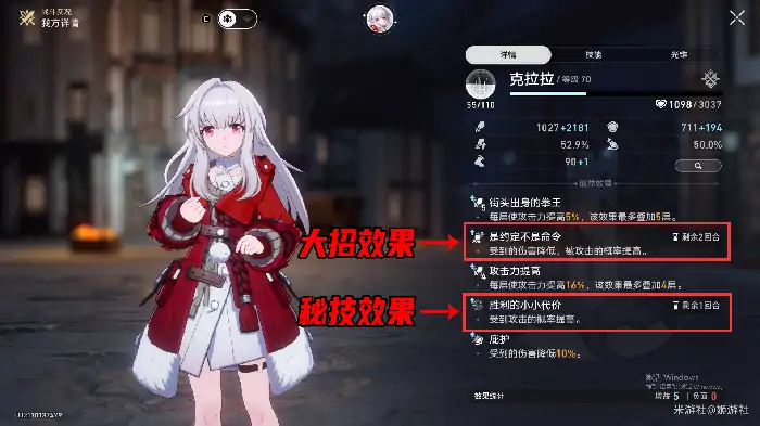崩坏星穹铁道角色嘲讽值属性分析,星穹铁道