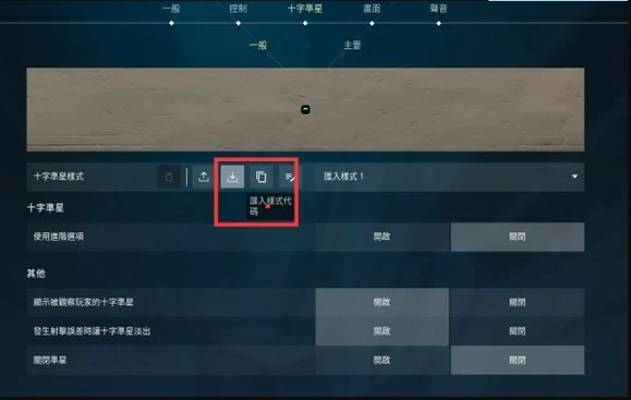 准星代码大全最新2026,无畏契约