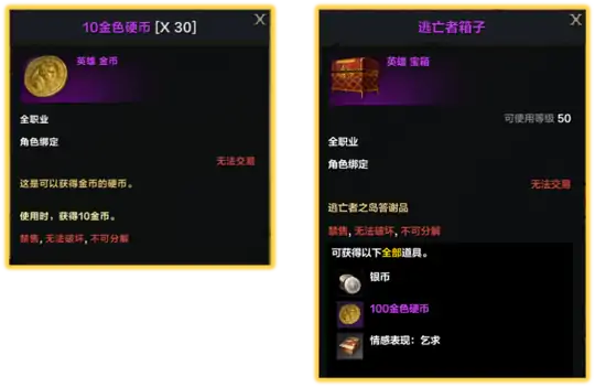 金币获得方法大全,命运方舟
