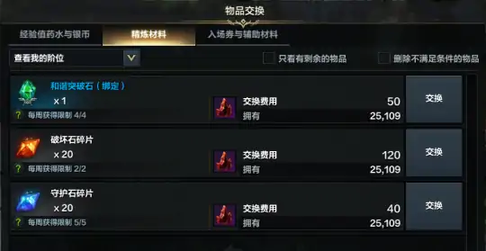 每周材料怎么获得,命运方舟