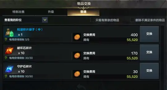 每周材料怎么获得,命运方舟