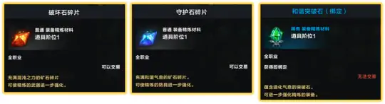 每周材料怎么获得,命运方舟