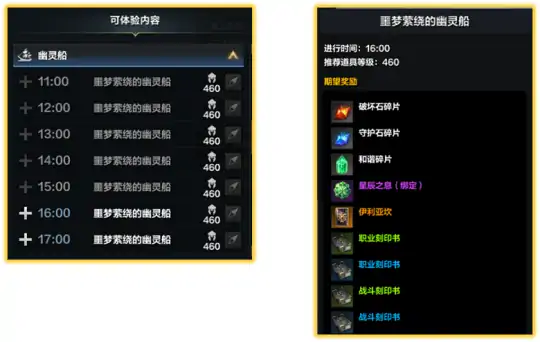 每周材料怎么获得,命运方舟