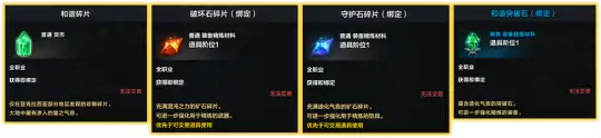 每周材料怎么获得,命运方舟