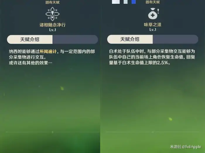 原神月莲快速路线收集,原神