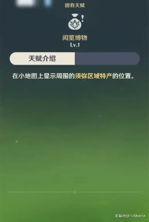 原神月莲快速路线收集,原神
