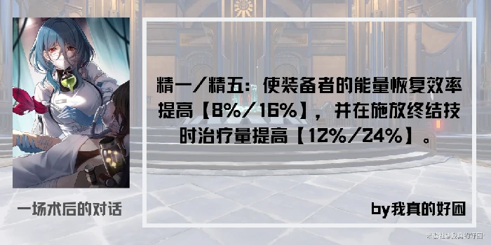 崩坏星穹铁道罗刹光锥遗器推荐,星穹铁道